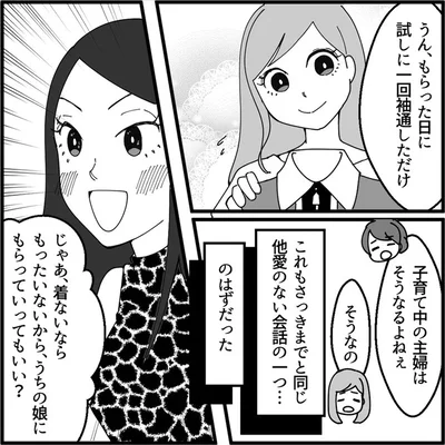 子育て中の主婦はそうなるよねぇ