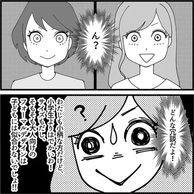 ん？