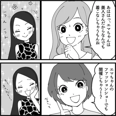 なんでも着こなしちゃうもんね