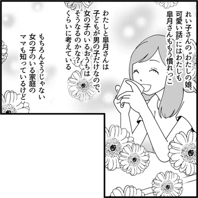 女の子のいるおうちはそうなるのかな？くらいに考えている
