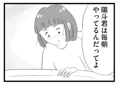 毎朝やってるんだってよ