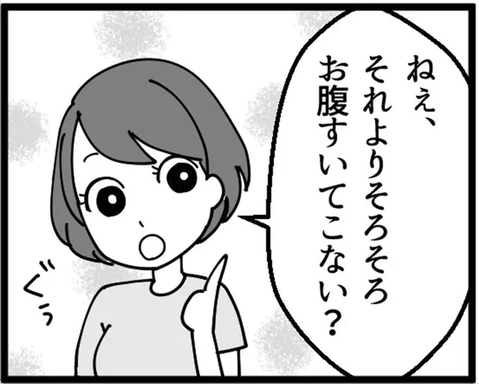 そろそろお腹すいてこない？