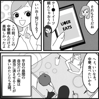 中華、食べたいかも
