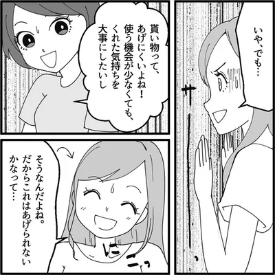 貰い物ってあげにくいよね！