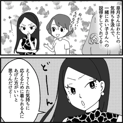 着られる人にあげた方がいいと思うんだけど…