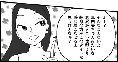細身の方がこのタイトな感じ着こなせると思うけどなぁ？
