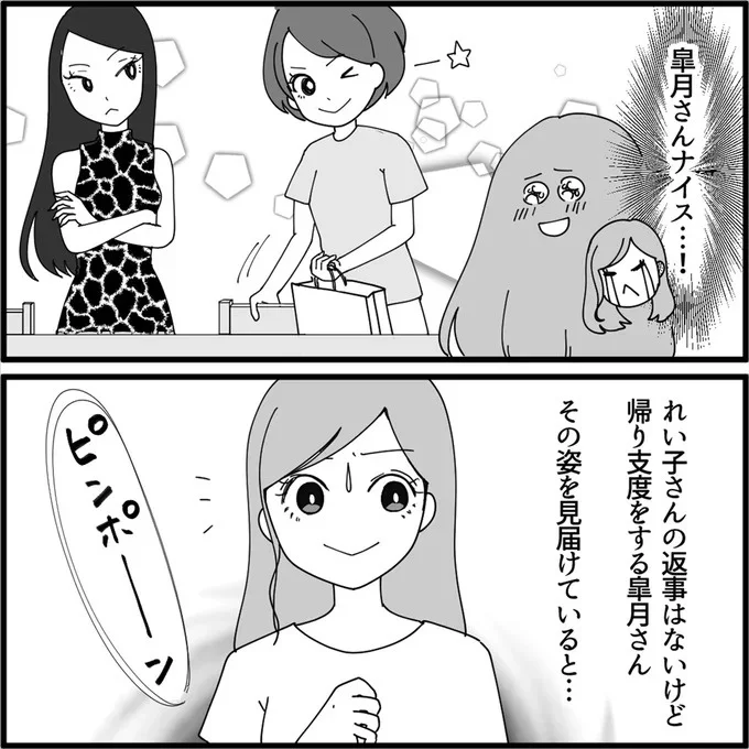 ピンポーン