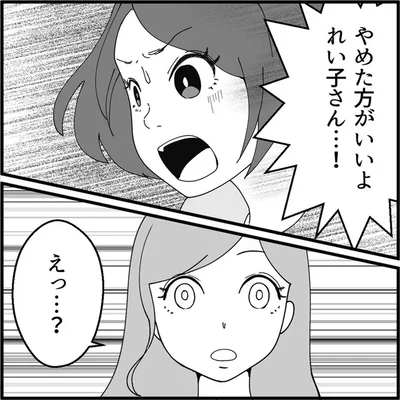 やめた方がいいよ