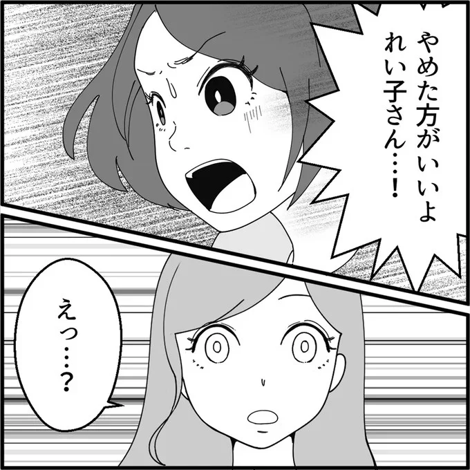 やめた方がいいよ