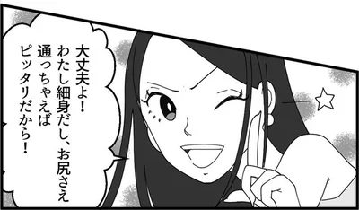 大丈夫よ！