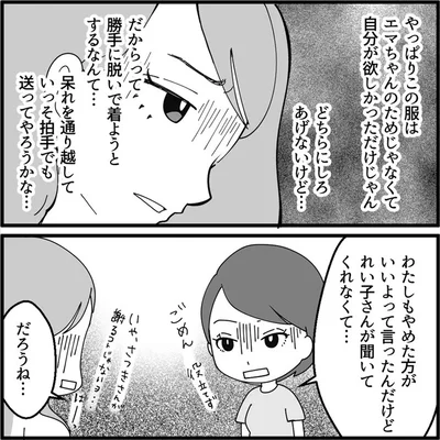 どちらにしろあげないけど…