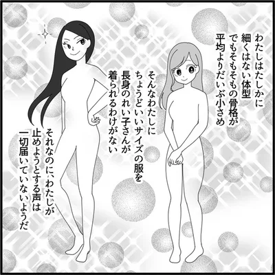 着られるわけがない