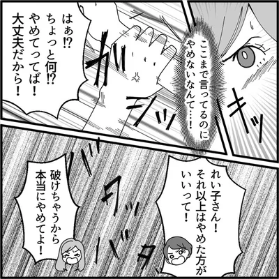 破けちゃうから本当にやめてよ！