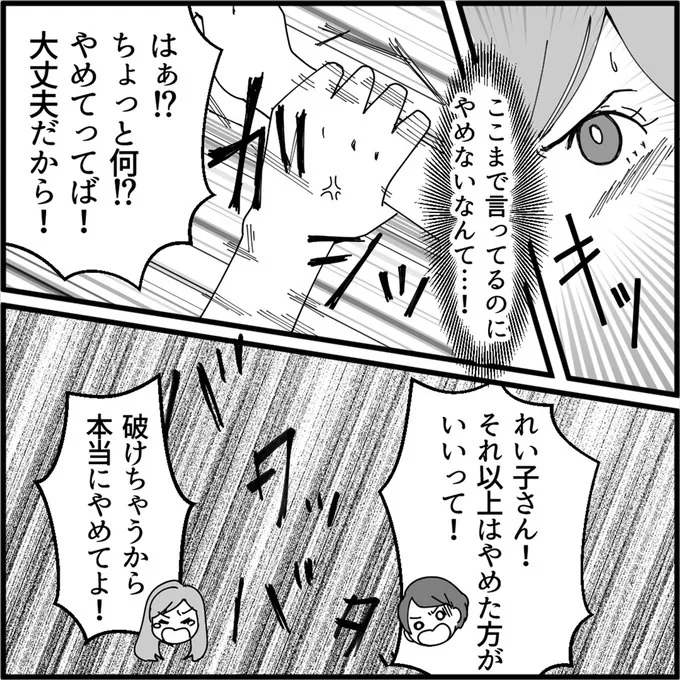 破けちゃうから本当にやめてよ！