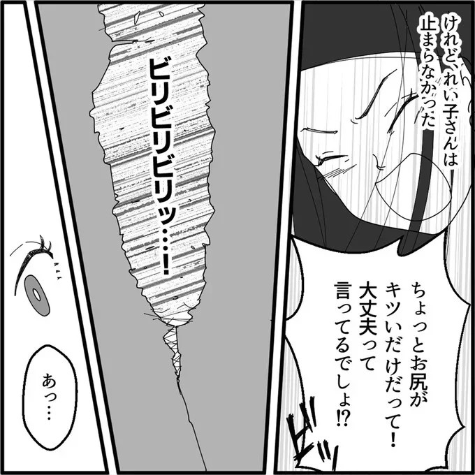 大丈夫って言ってるでしょ！？