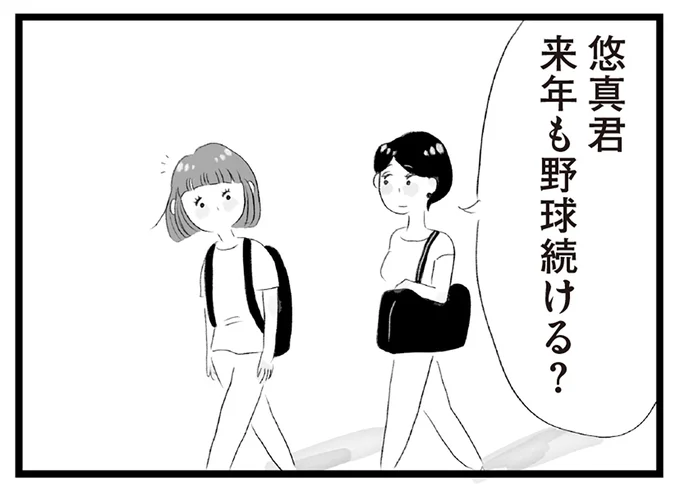 来年も続ける?
