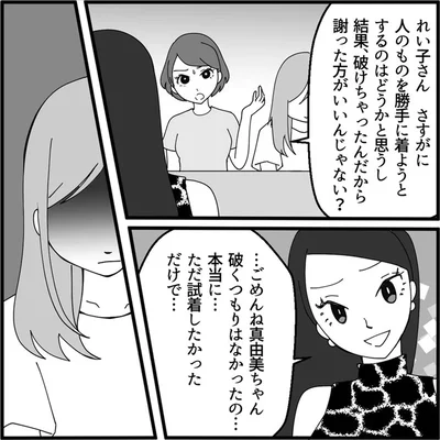破くつもりはなかったの…