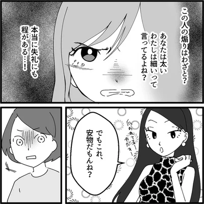 でもこれ、安物だもんね？