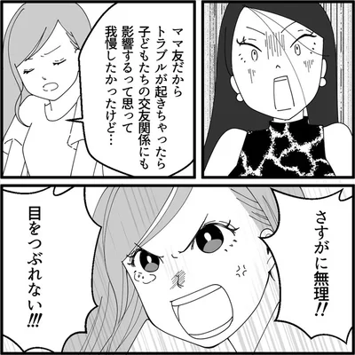 目をつぶれない！！！