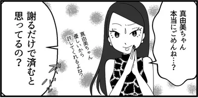 本当にごめんね…？
