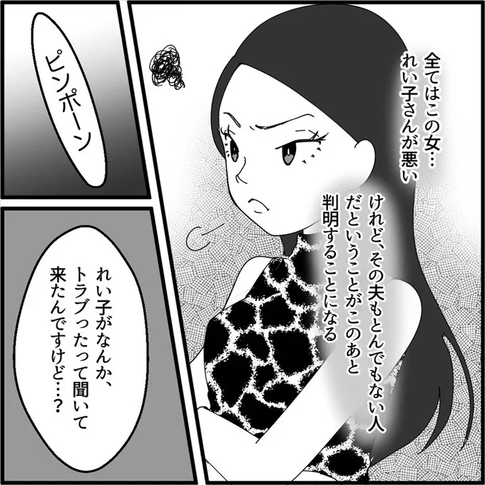 トラブったって聞いて来たんですけど…？