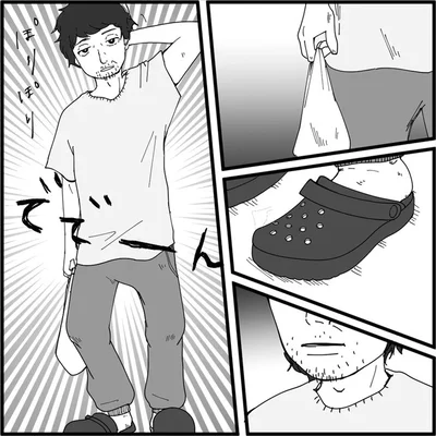ででーん