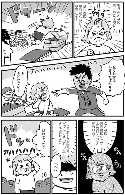 晒し者になりたくない…