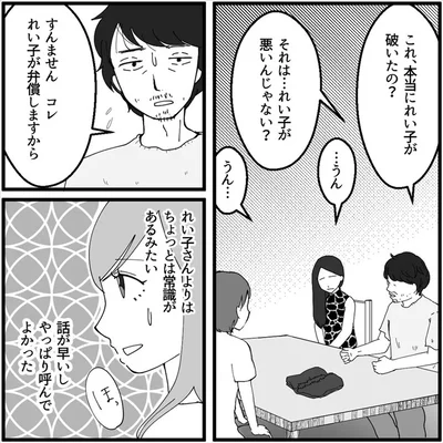 弁償しますから