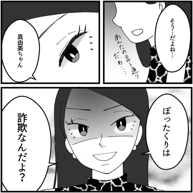 そう…だよね…