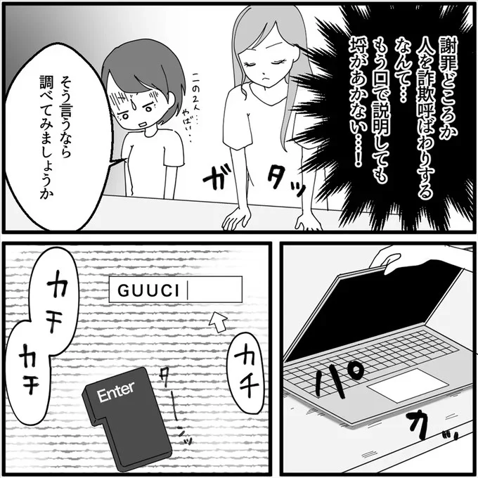 そう言うなら調べてみましょうか