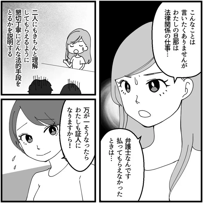 払ってもらえなかったときは…