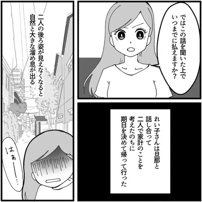 自然と大きな溜め息が出る