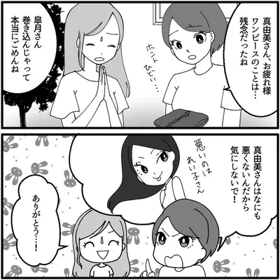 なにも悪くないんだから気にしないで！