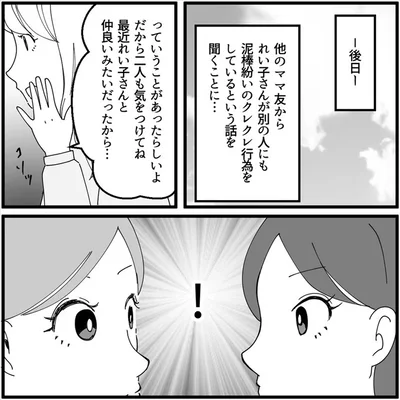 だから二人も気をつけてね