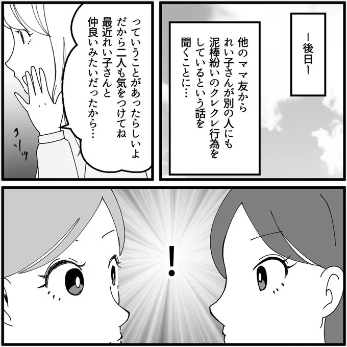 だから二人も気をつけてね