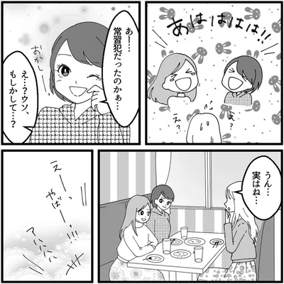 常習犯だったのかぁ…
