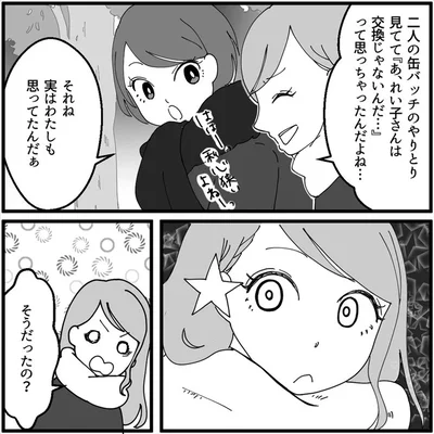 実はわたしも思ってたんだぁ