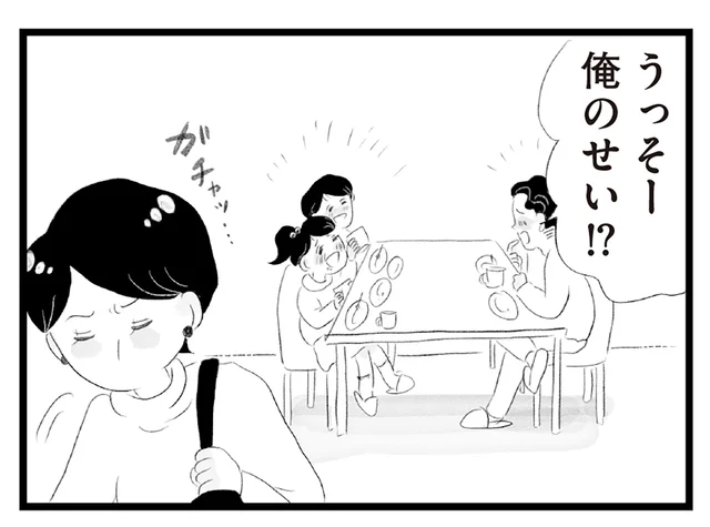 美味しいところはみんな持っていかれてしまう。育児に仕事に、下支えをする女性がモヤモヤを感じた日／タワマンに住んで後悔してる（12）