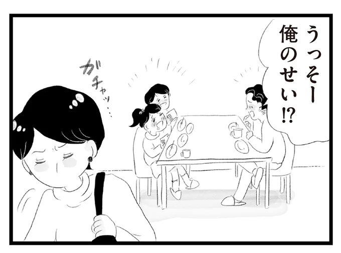 俺のせい!?