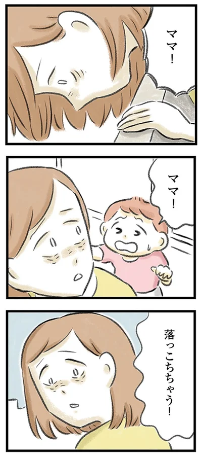    『夫婦で心を病みました』より