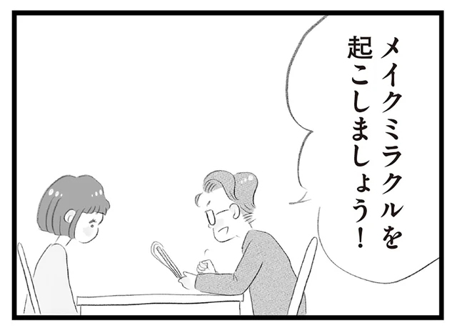 塾の先生に後押しされて中学受験の目標を上方修正。しかし、当の息子は乗り気じゃない？