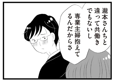 共働きでもないし