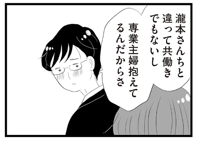 高所得の家に影響されすぎている？ 「お金ないよ」塾に家庭教師に旅行、夫が妻に呈した苦言