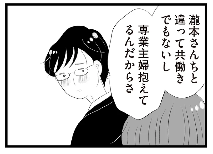 共働きでもないし