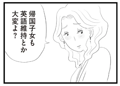 大変よ？