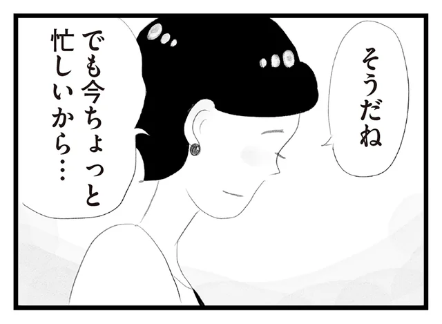 元気がない？ それとも避けられている？ 親身になってくれたママ友が急に素っ気なくなって