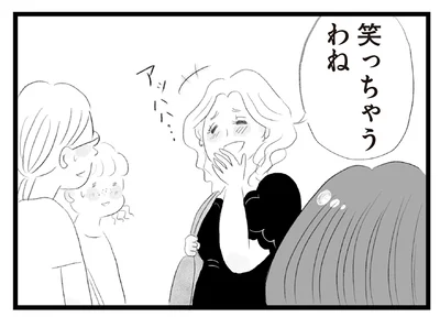 笑っちゃうわね