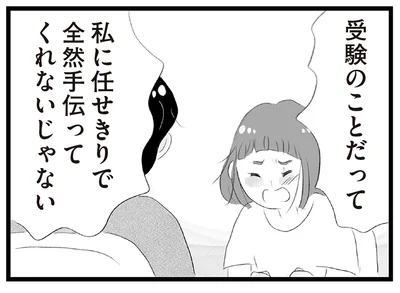 受験のことだって