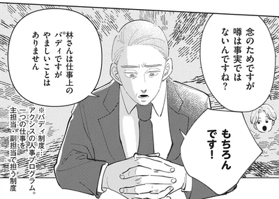 やましいことはありません