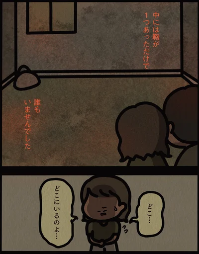 『身の毛がよだつゾッとした話』より